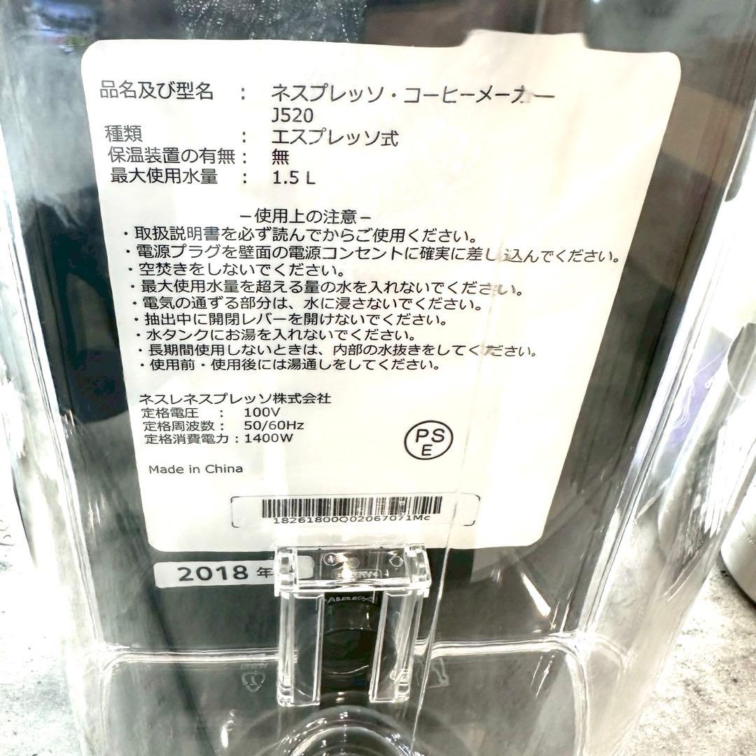 ネスプレッソ クレアティスタ・プラス エスプレッソマシン　J520