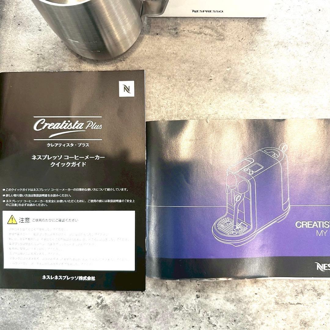 ネスプレッソ クレアティスタ・プラス エスプレッソマシン　J520