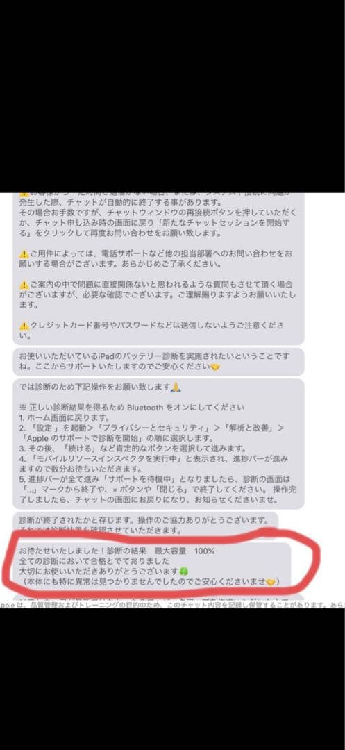 iPad第10世代　美品（極）