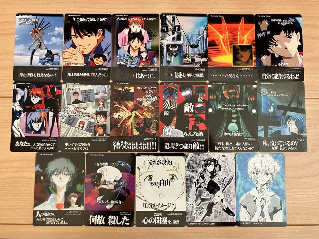 【カードダス・他】新世紀エヴァンゲリオン トレカまとめ売り281枚