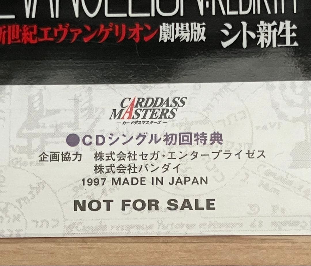 【カードダス・他】新世紀エヴァンゲリオン トレカまとめ売り281枚