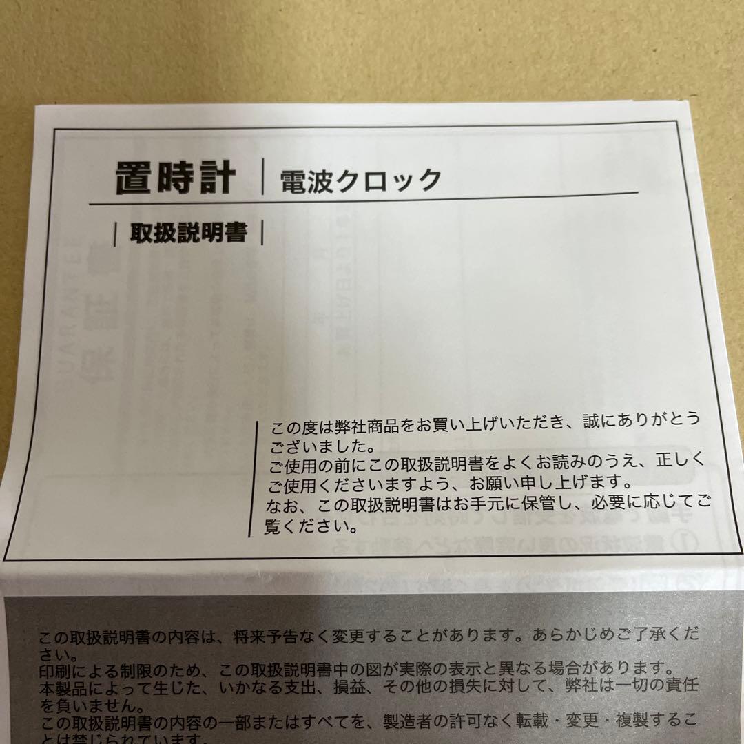 置き時計　電波クロック　SEIKO