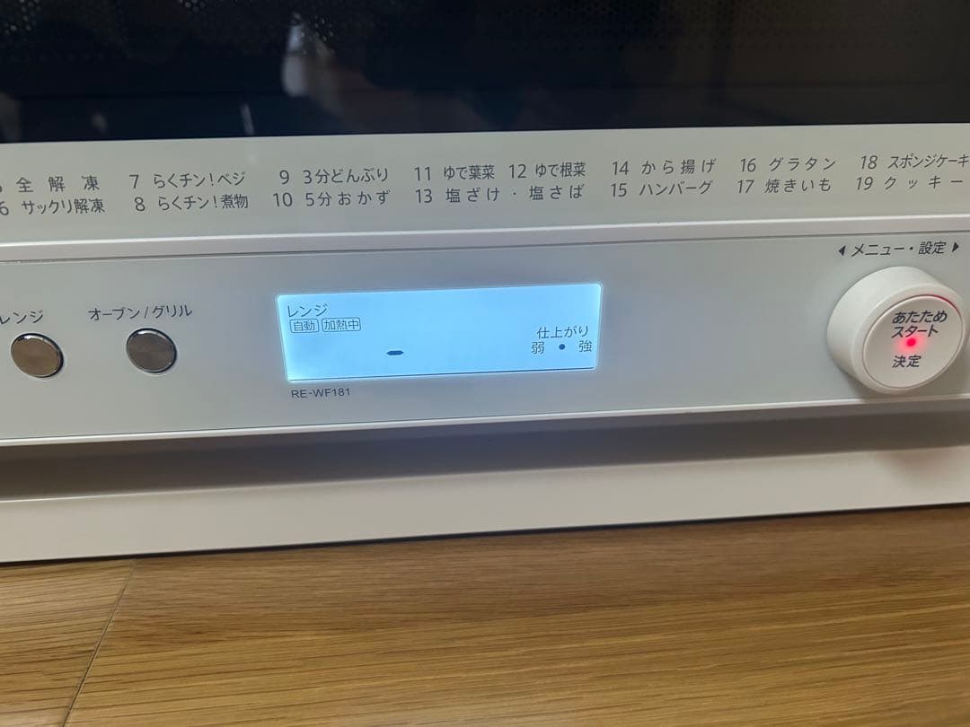 【yoshige】SHARP オーブンレンジ RE-WF181-W