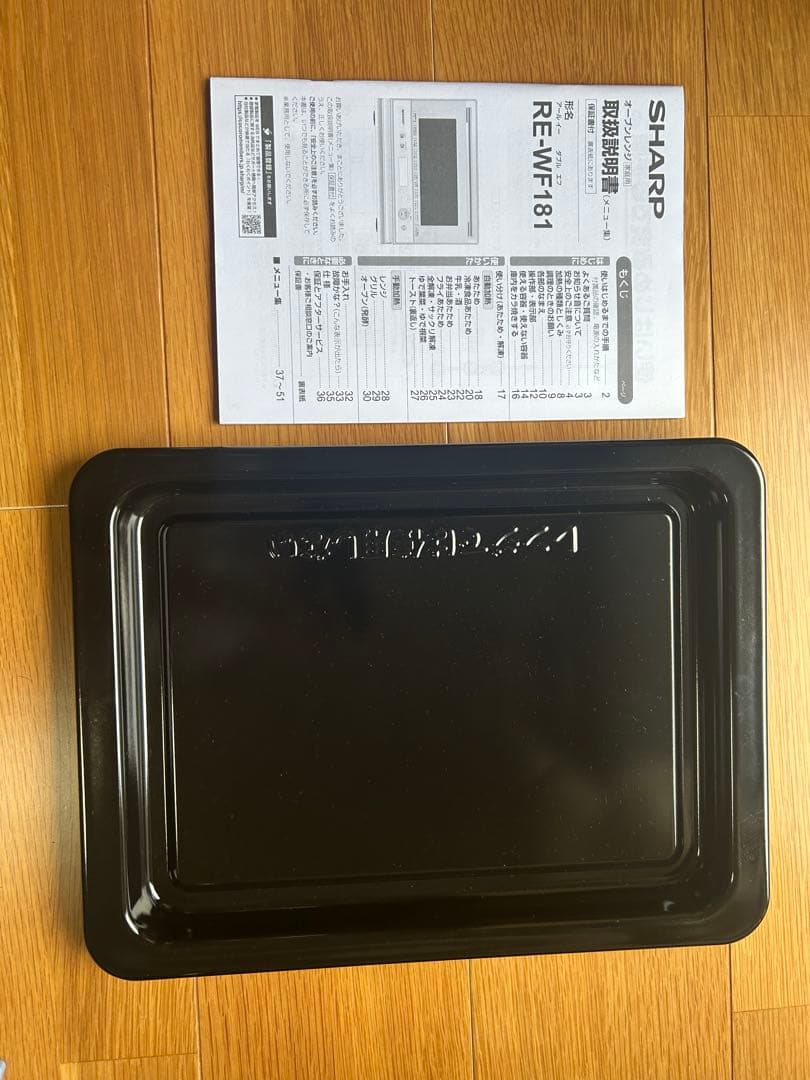 【yoshige】SHARP オーブンレンジ RE-WF181-W