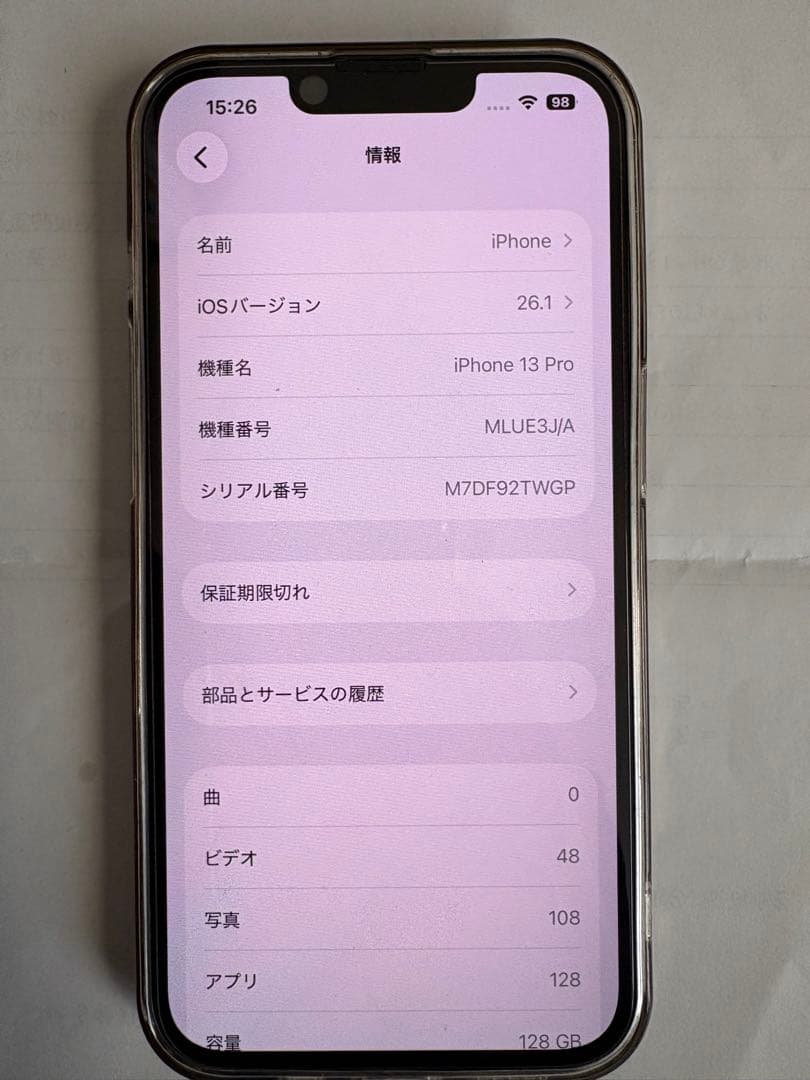 【値下げ中】Apple iPhone 13 Pro グラファイト 6.1インチ