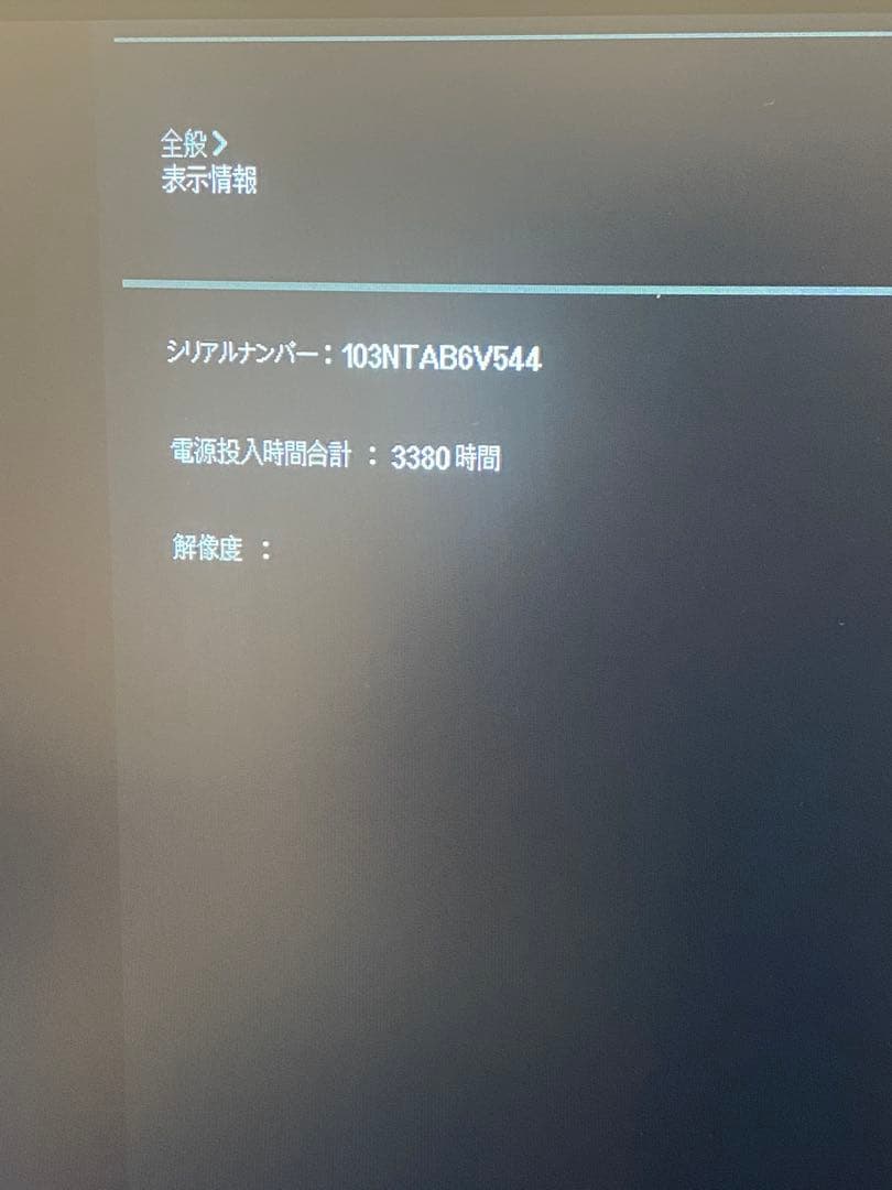 【使用少なめ】LG 4Kモニター　43UN700T-B 42.5インチ
