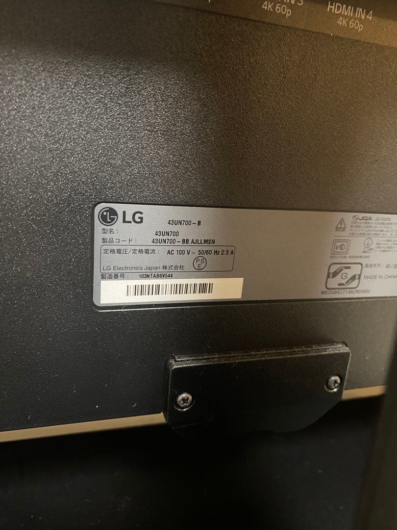 【使用少なめ】LG 4Kモニター　43UN700T-B 42.5インチ
