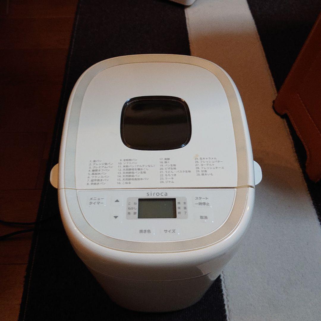 2022年製 SB-2D151 シロカ おうちベーカリーベーシックプラス