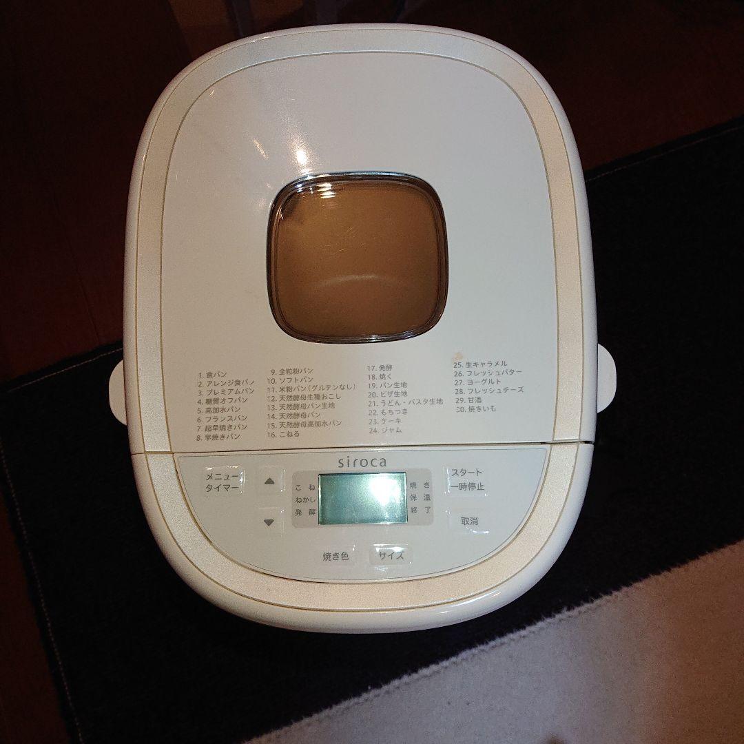 2022年製 SB-2D151 シロカ おうちベーカリーベーシックプラス