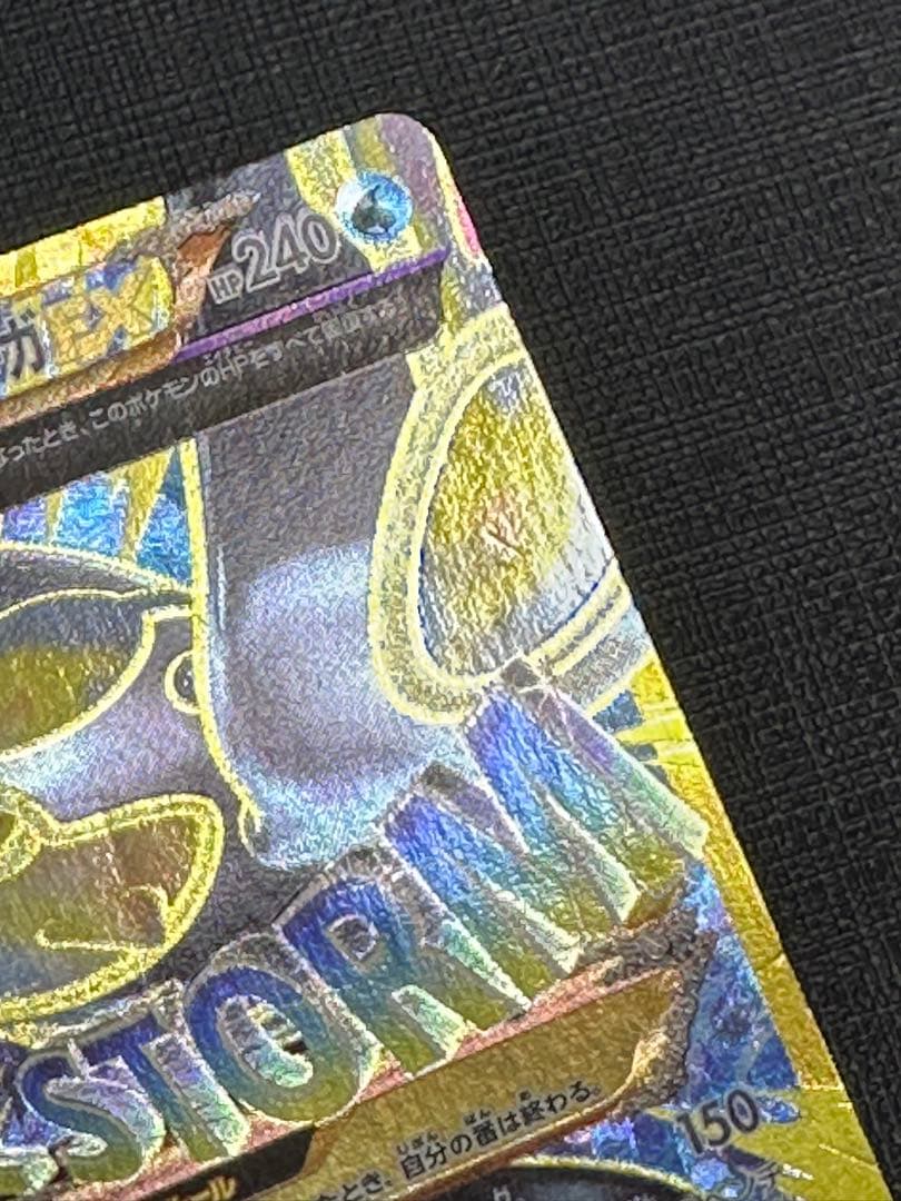 ゲンシカイオーガEX UR 1ED XY7 バンデットリング 093/081