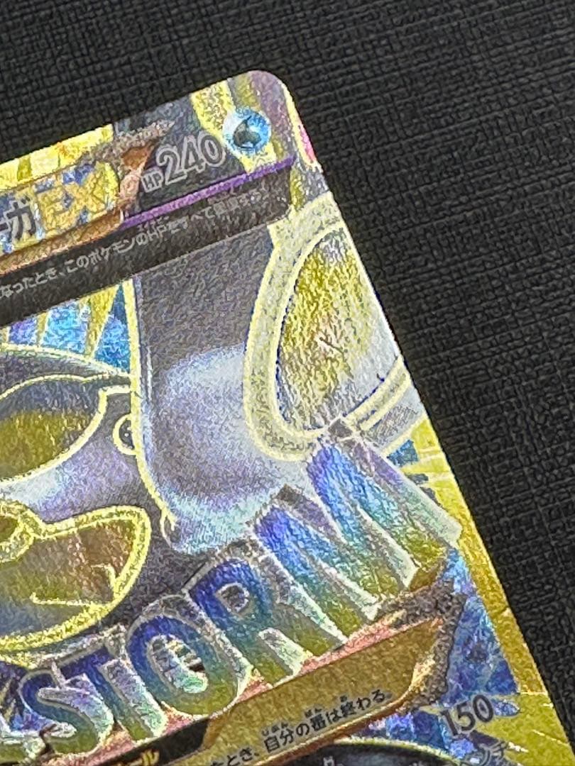 ゲンシカイオーガEX UR 1ED XY7 バンデットリング 093/081