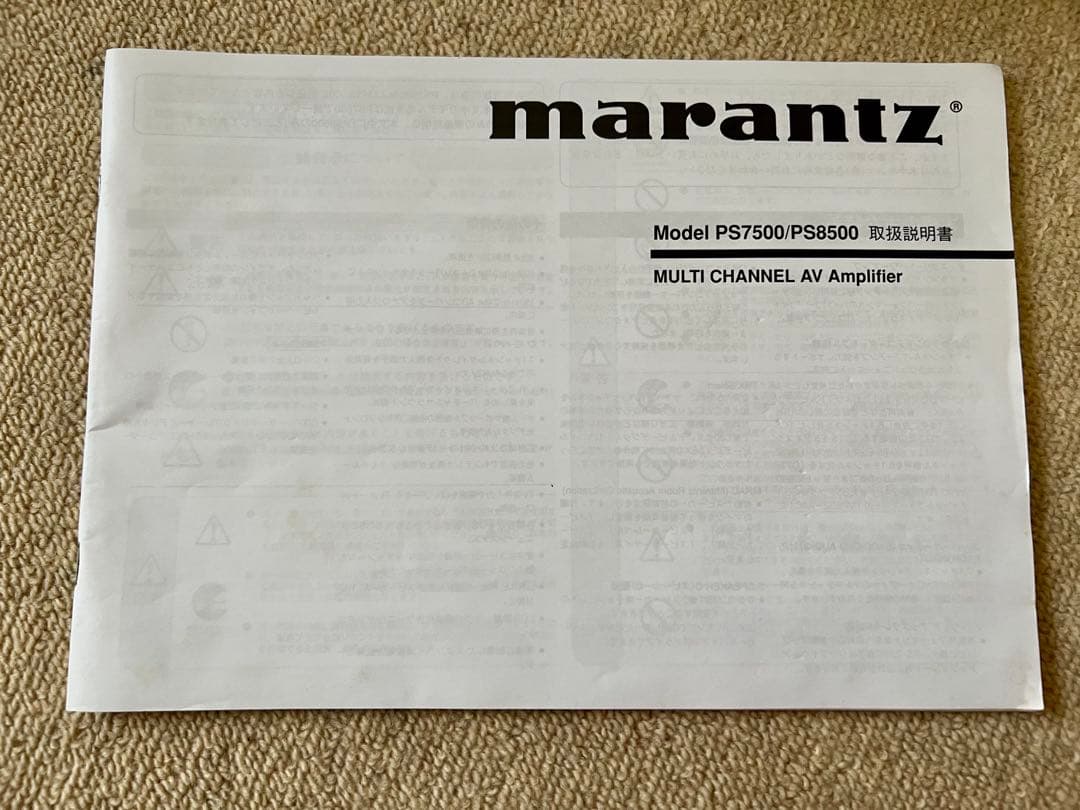 Marantz マランツ PS8500 AVアンプ 付属品 リモコン 説明書 他