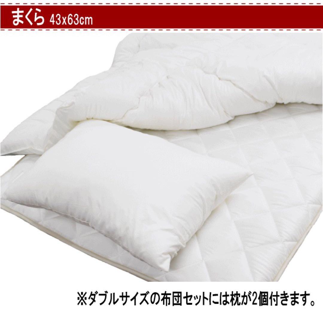 布団セット シングル 3点セット テイジン マイティトップ 日本製 抗菌 防臭