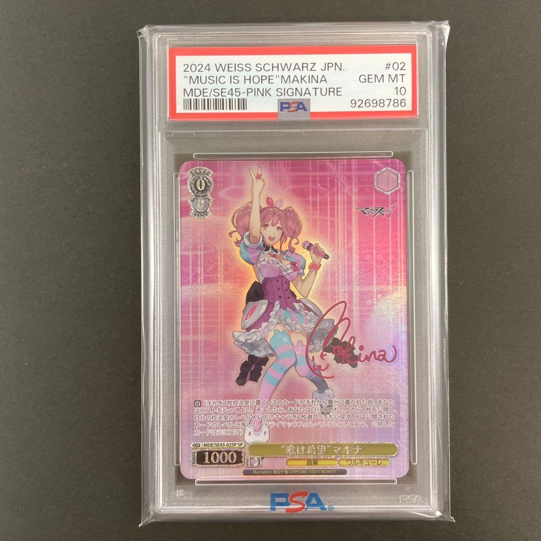 【PSA10 5連番】ワルキューレ SP マクロスΔ　ヴァイスシュヴァルツ