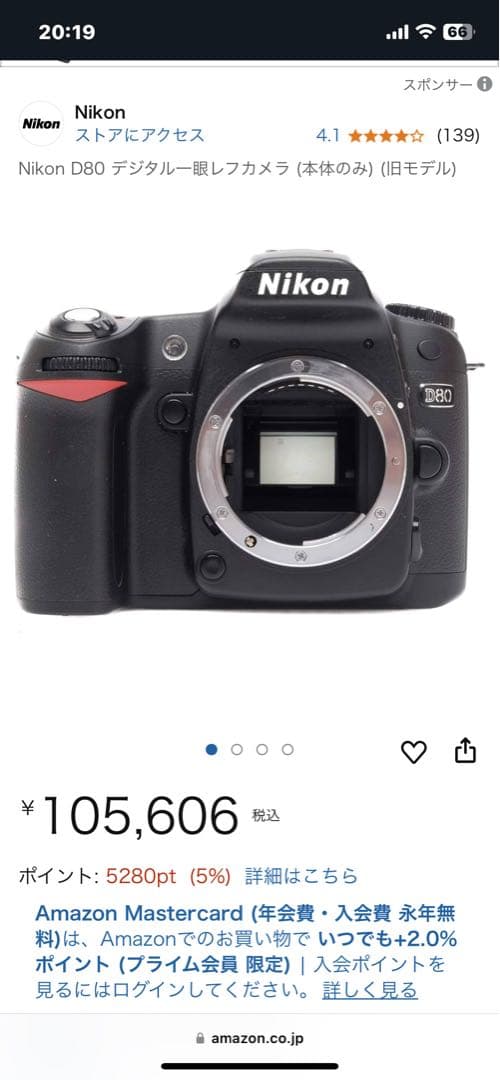 ニコン　NIKON カメラ+レンズ　セット　D80 デジタル一眼レフ
