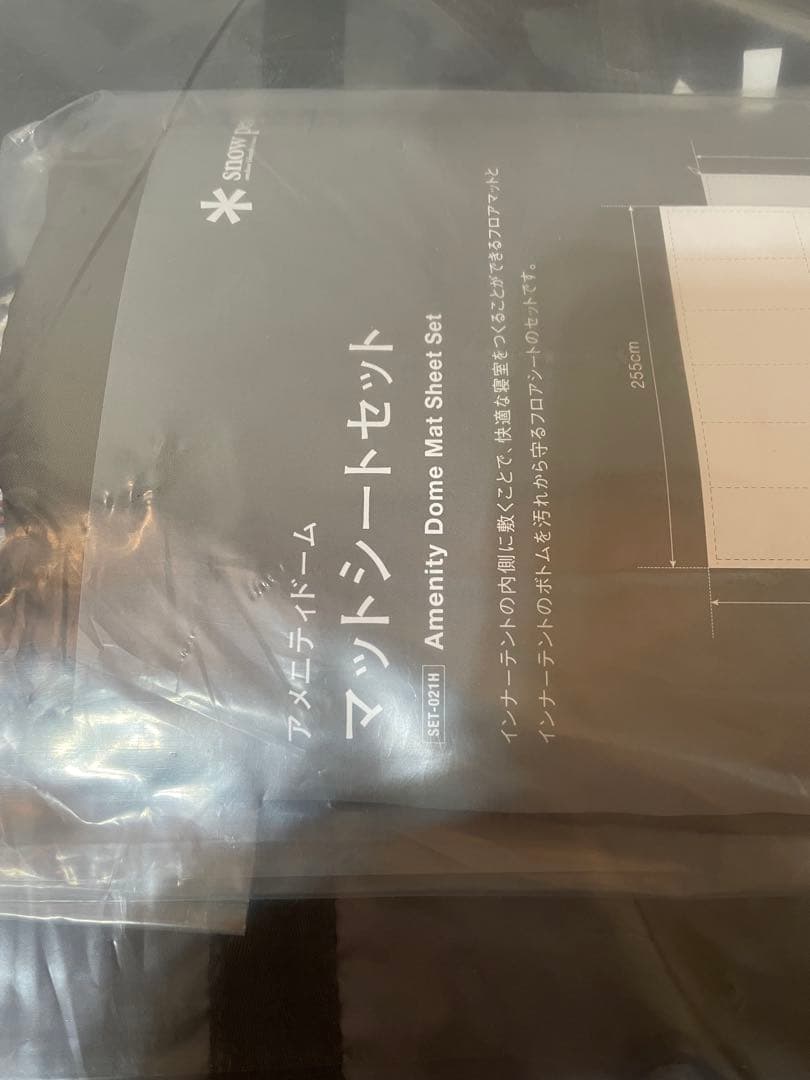  peak アメニティドームM アイボリー　マット&シート　セット