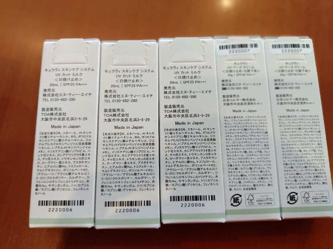 15950円☆キュラヴィ　スキンケアシステム☆ 5点セット