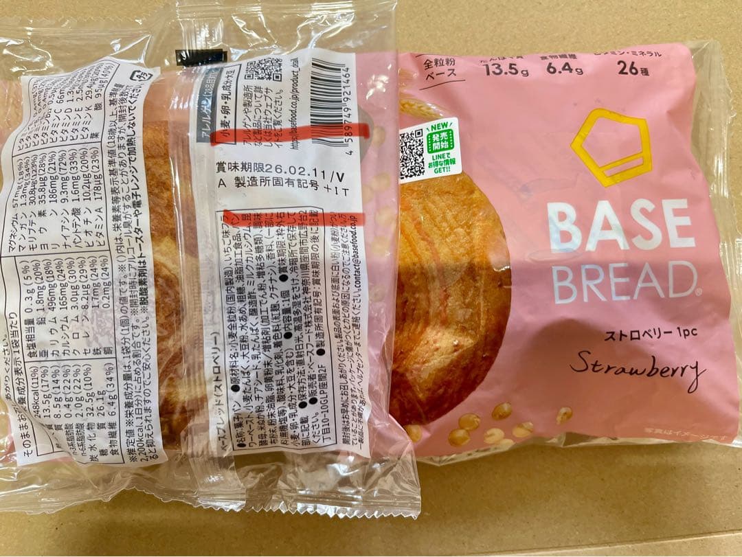 BASE BREAD新商品　お試しベースブレッド7種類70袋2026/2/10〜