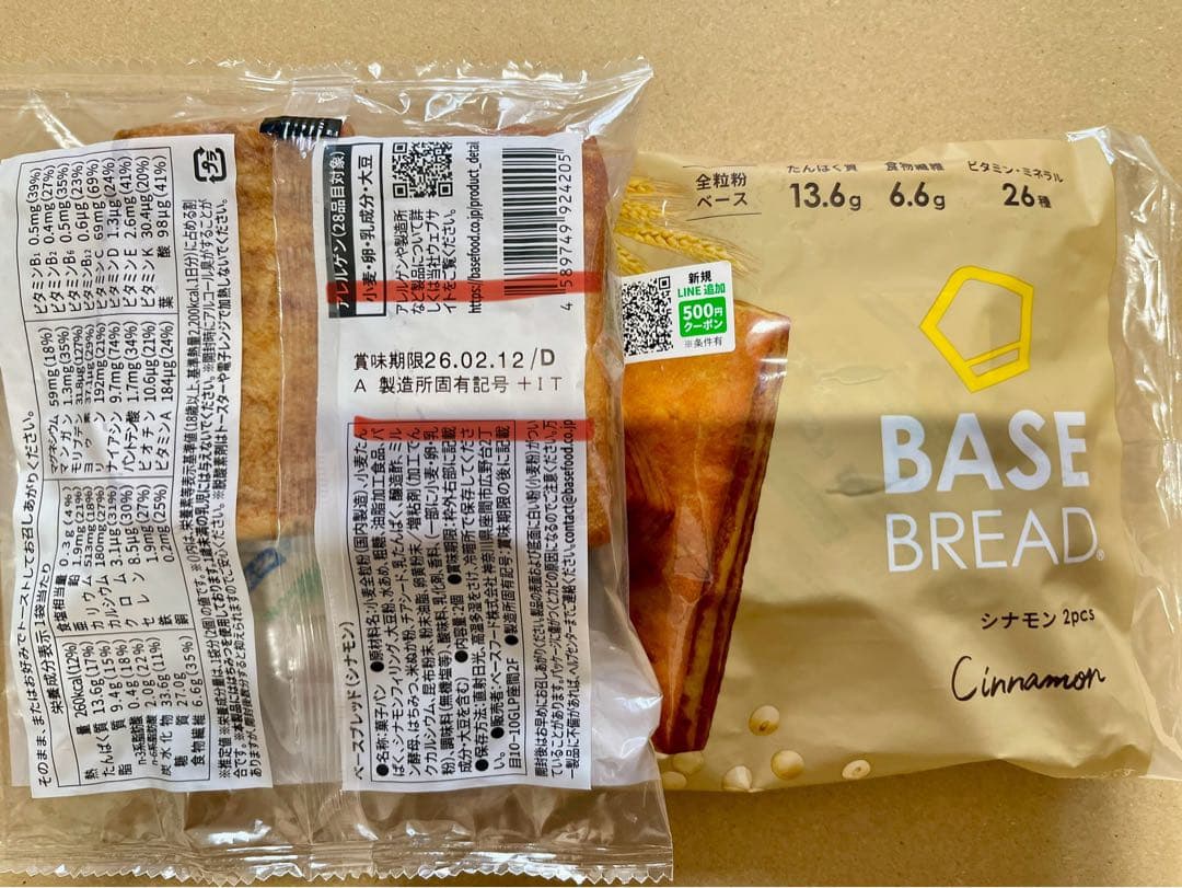 BASE BREAD新商品　お試しベースブレッド7種類70袋2026/2/10〜