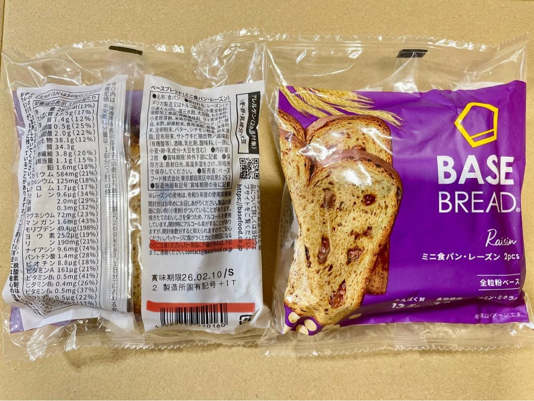 BASE BREAD新商品　お試しベースブレッド7種類70袋2026/2/10〜