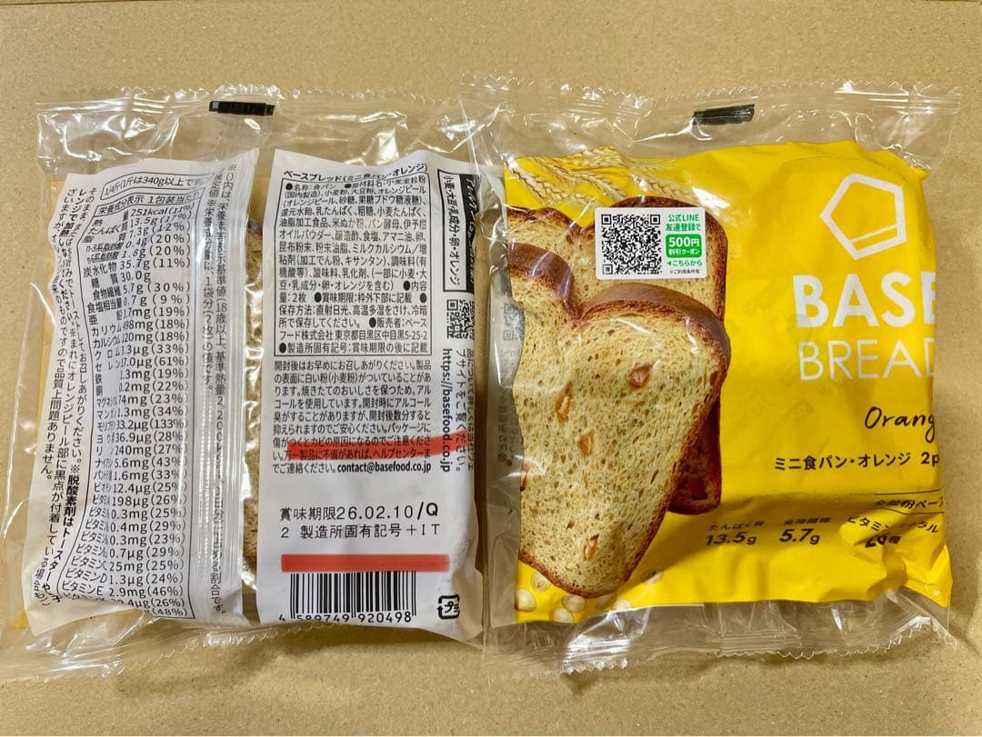 BASE BREAD新商品　お試しベースブレッド7種類70袋2026/2/10〜