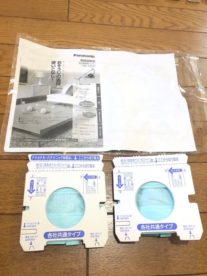 Panasonic 紙パック式 掃除機 MC-PB5F②