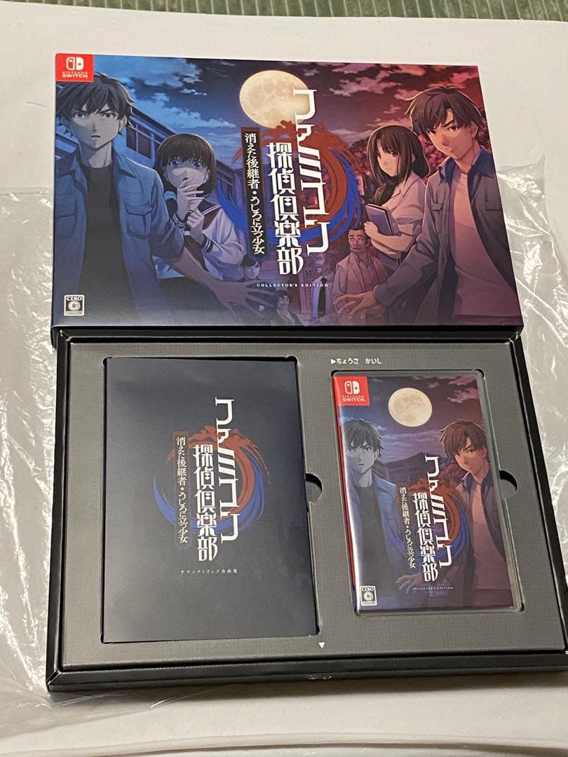 さ*ら様 Switch中古 ファミコン探偵倶楽部 消えた後継者　コレクターズエデ