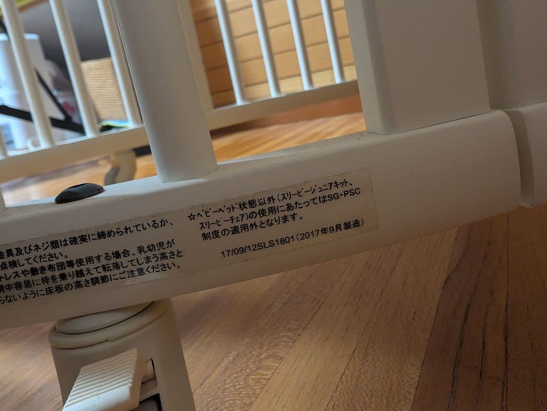 STOKKE スリーピー ベッド