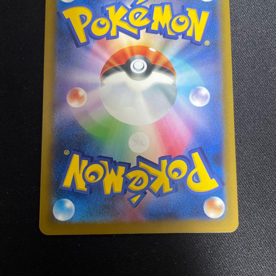 新品　メガカイリューex SAR 246/193