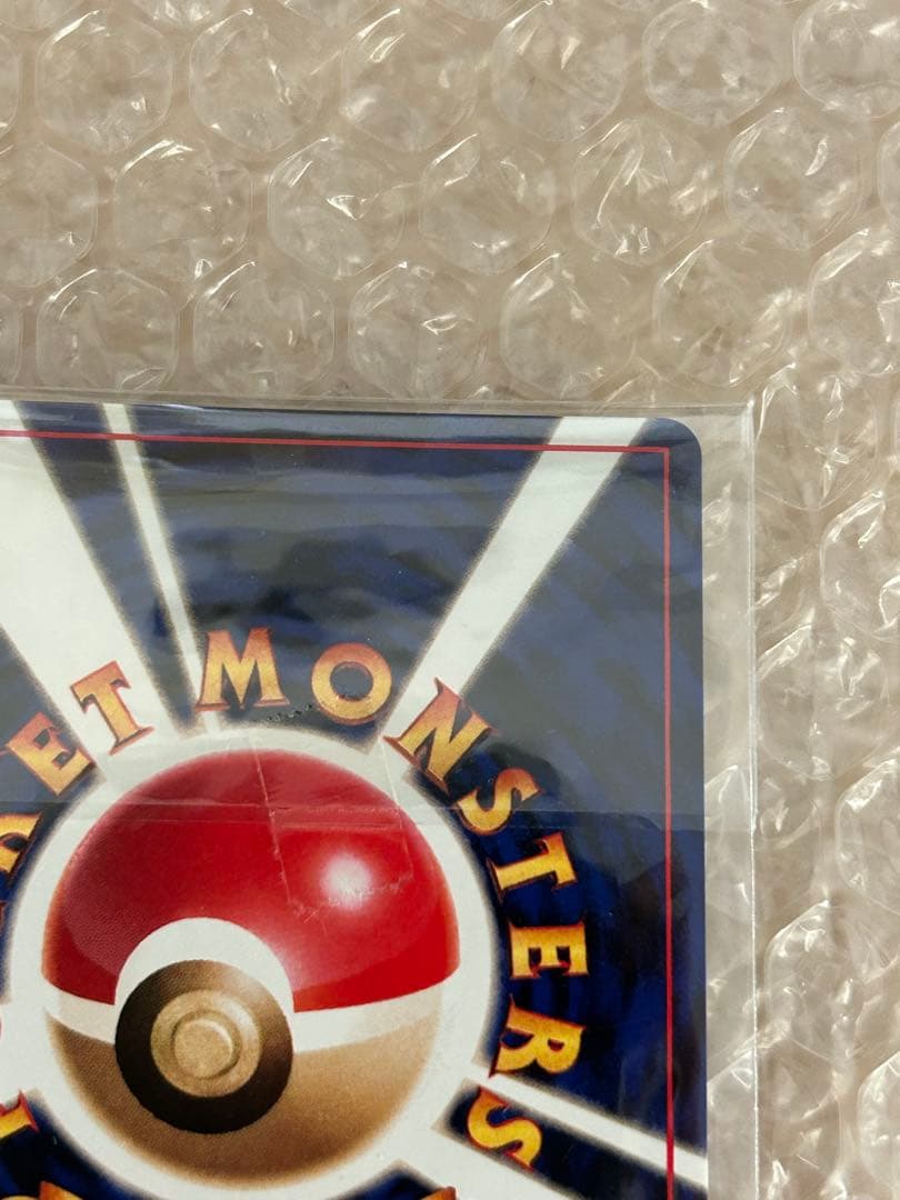 【未開封】カイリュー_「ポケモンカードGB」 おまけカード PROMO