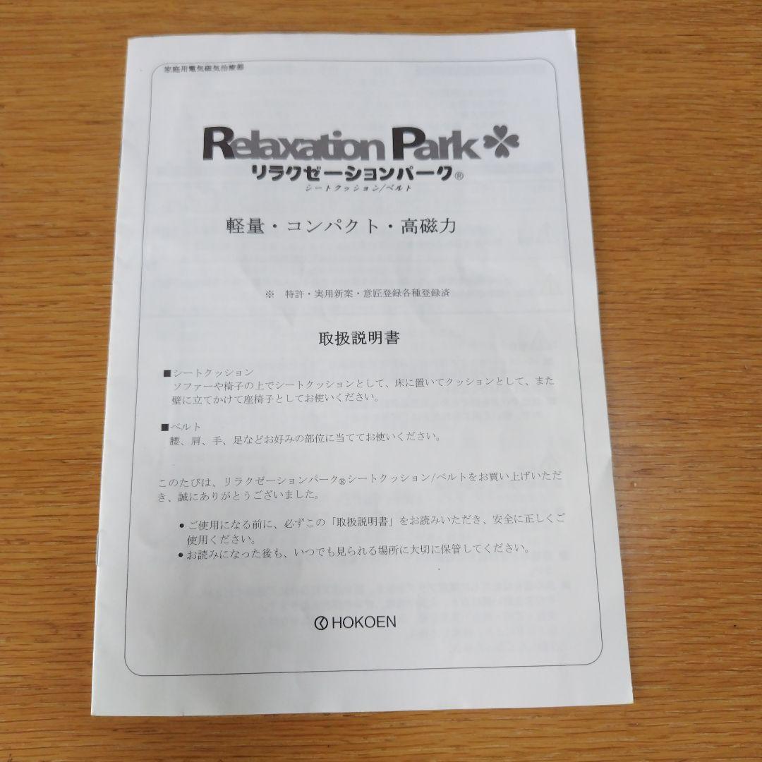 ちこ　リラクゼーション　パーク