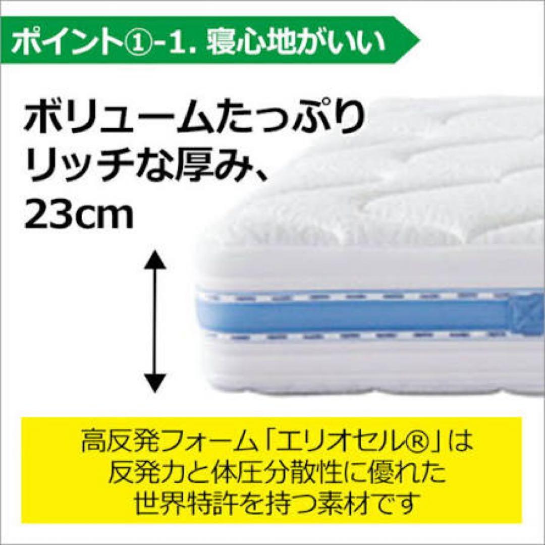 マニフレックス　オクラホマ　白S