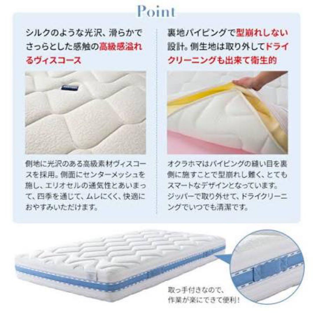 マニフレックス　オクラホマ　白S