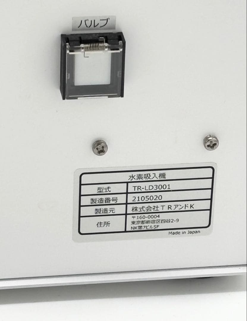 H2 aroma generator アロマジェネレーター 水素吸入器