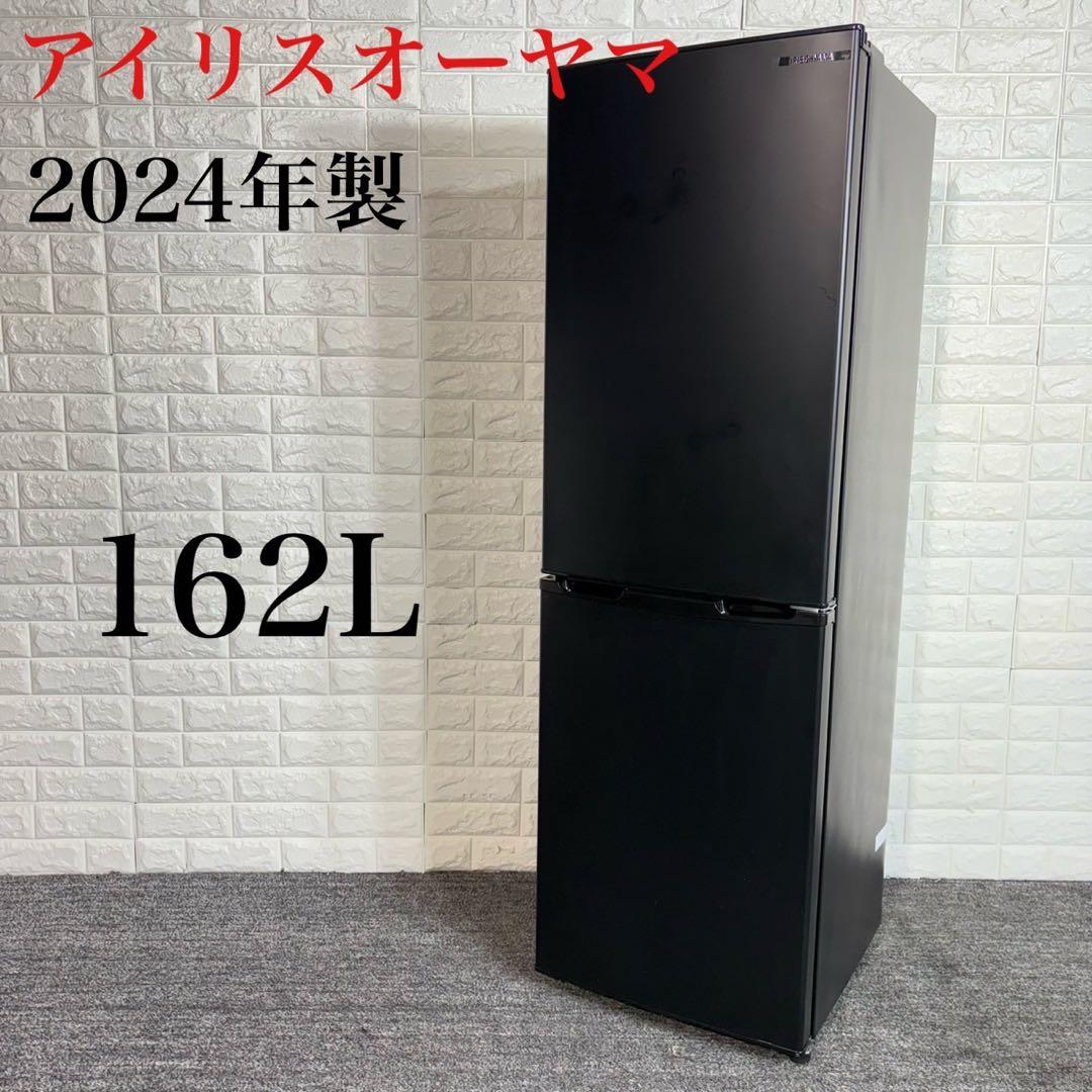 アイリスオーヤマ 冷蔵庫 IRSE-16A 162L 2024年製 C078