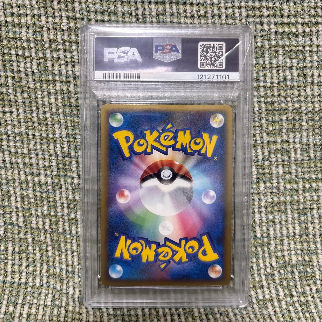 ピカチュウワールド　ピカチュウ PSA9 イタリア