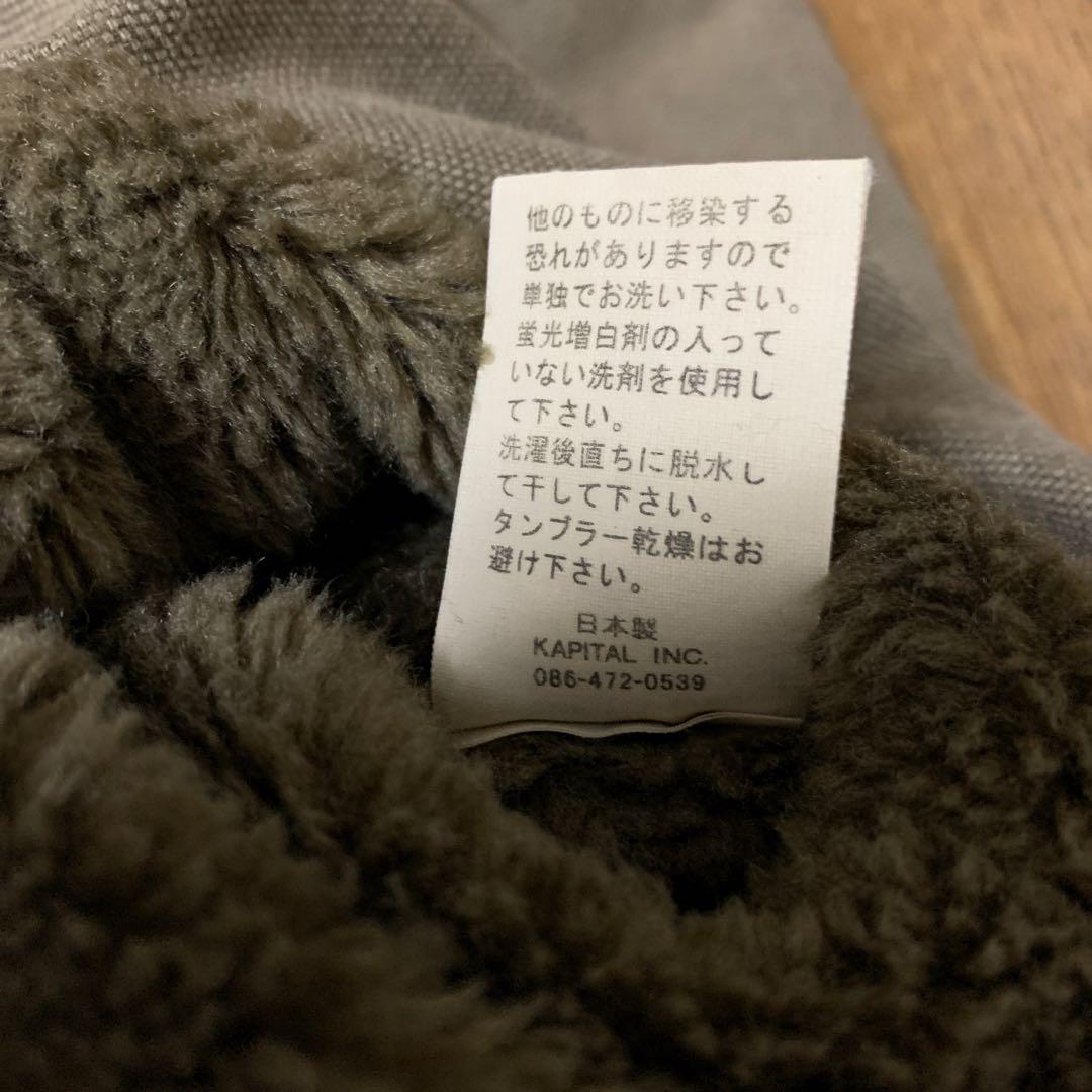 KAPITAL ベスト ボアベスト ミリタリーベスト　カーキ　サイズ2(M)