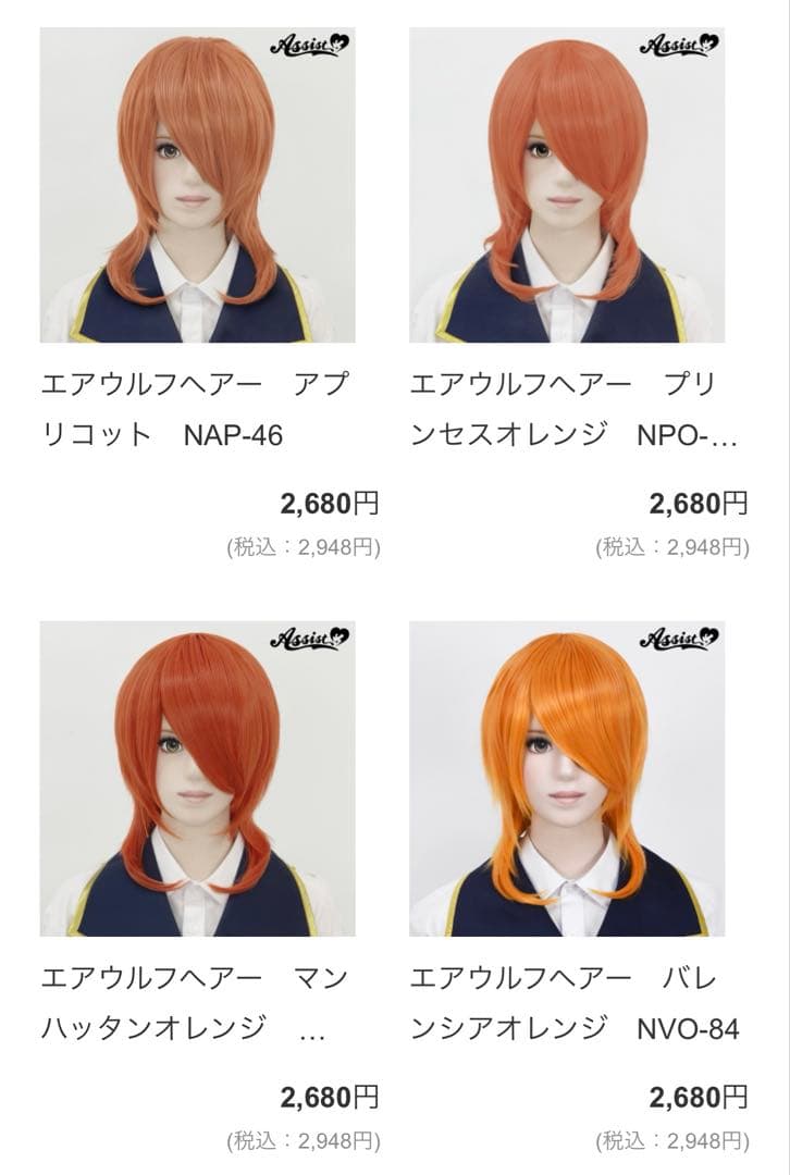 まや様　ウィッグオーダー