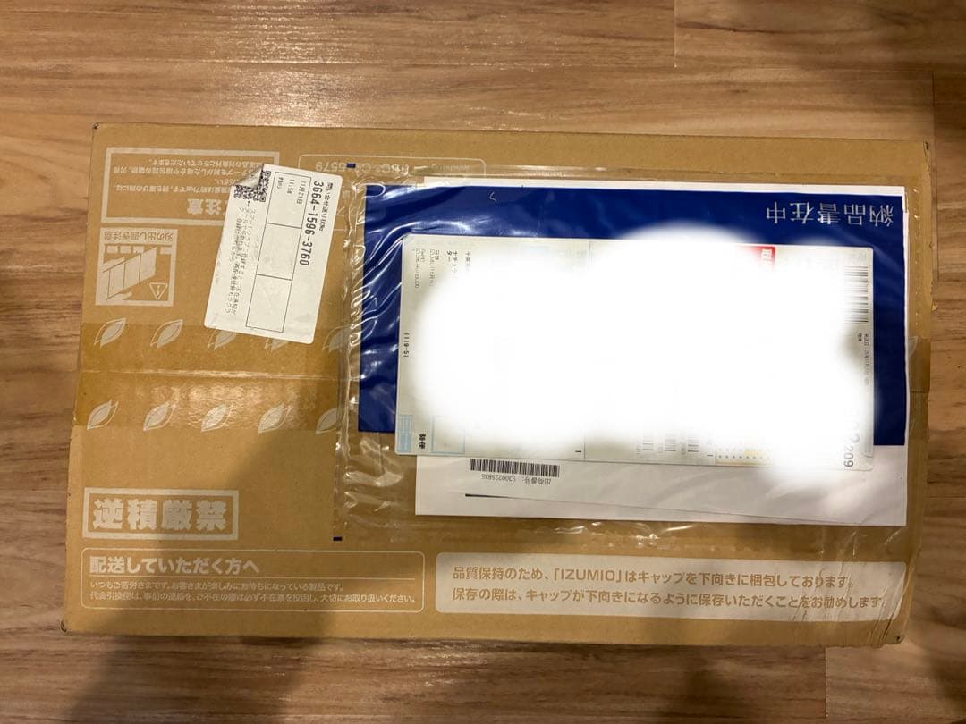 IZUMIO 水素水　未開封