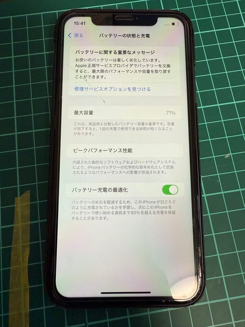 iPhone11 128GB 純正付属品多数
