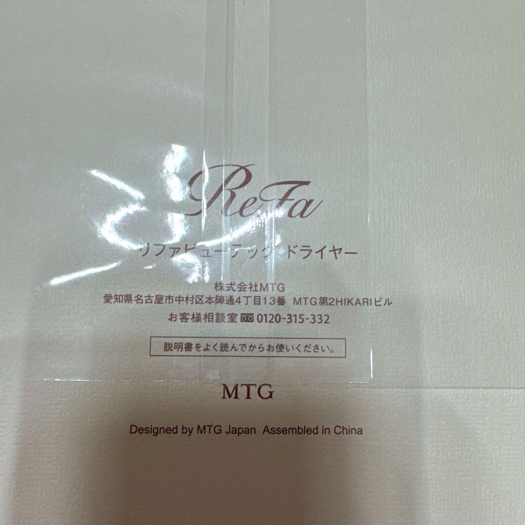 ReFa RE-AX-20A ヘアドライヤー アイボリー