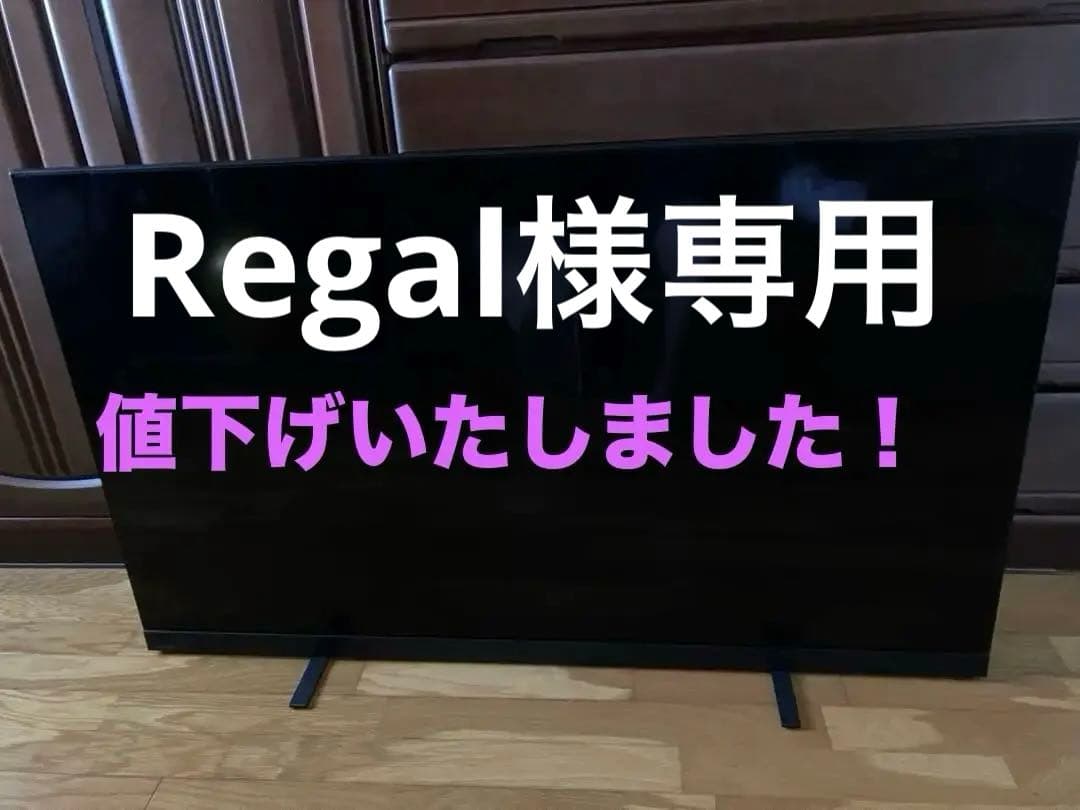 【再値下げ】2022年製REGZA 55Z870L タイムシフトマシン