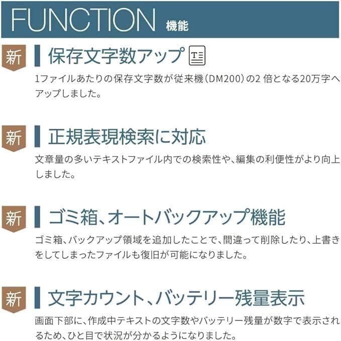 510319 キングジム デジタルメモ「ポメラ」 DM250