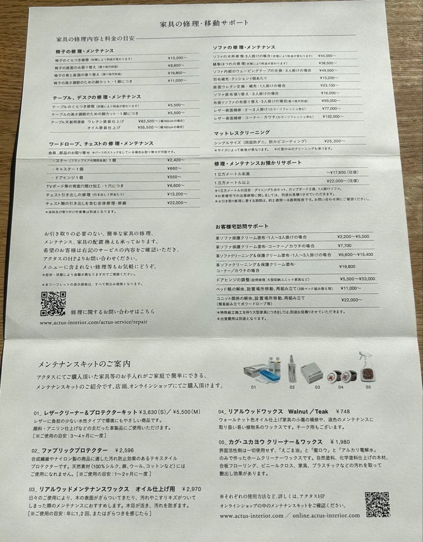 【ACTUS】OWN-S ARM SOFA 2人掛けアームソファー