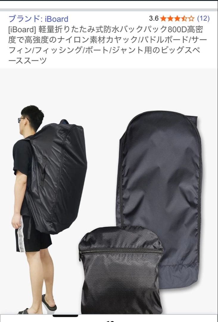 4万超!美品 最新 SUP スタンドアップパドル ボード 電動ポンプ 等