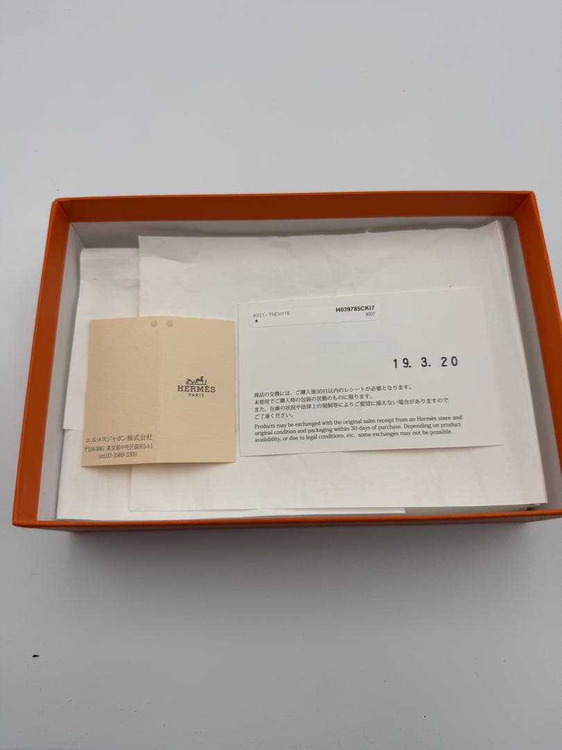 【極美品】HERMES エルメス ベアンスフレ エプソン C刻印 マチ付き