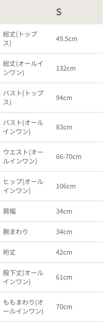 スーツ・フォーマル・ドレス swell peplum set up pants dress