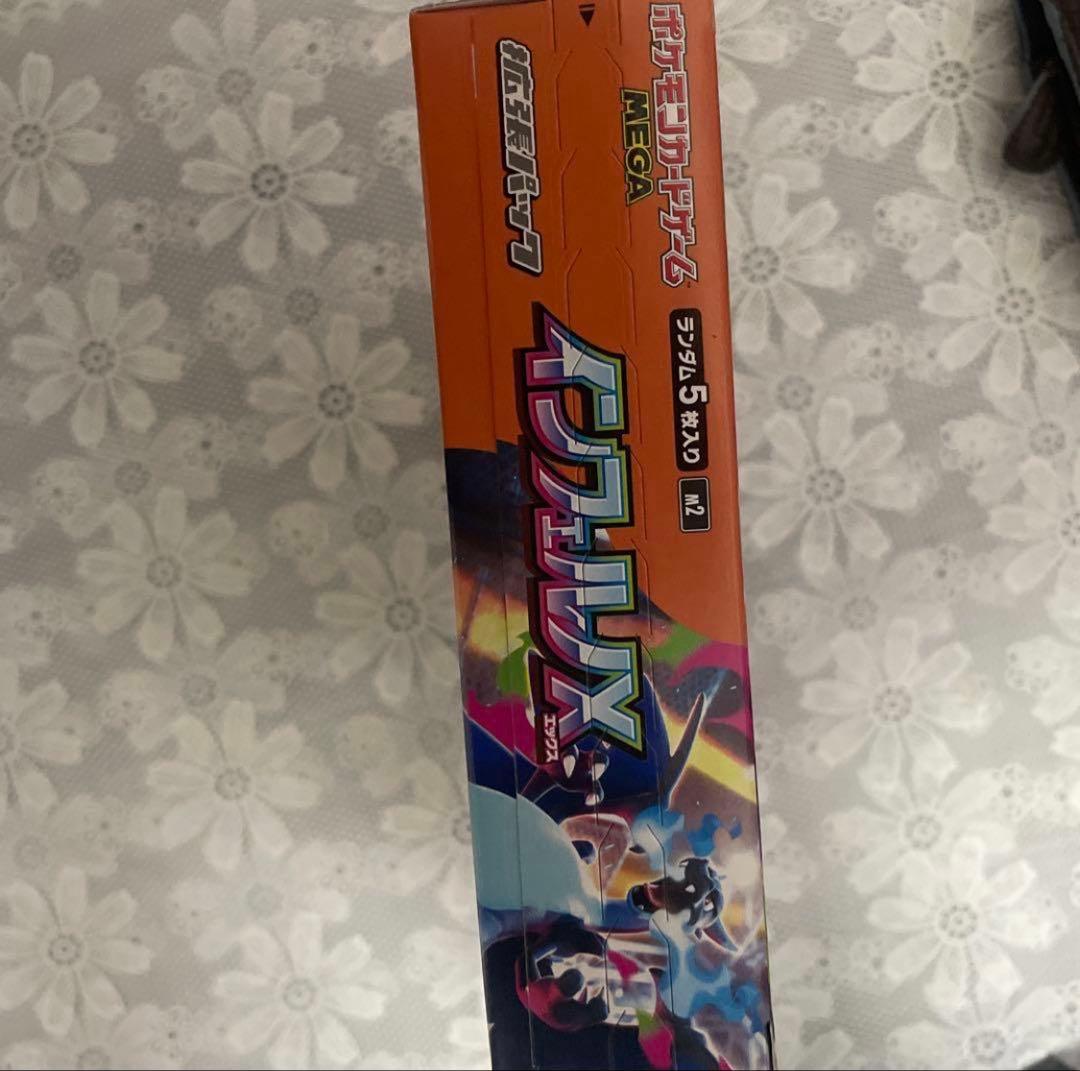 インフェルノX シュリンクなし ペリペリあり