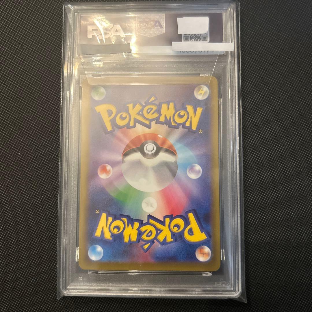 【psa10】ピカチュウCHR 1枚