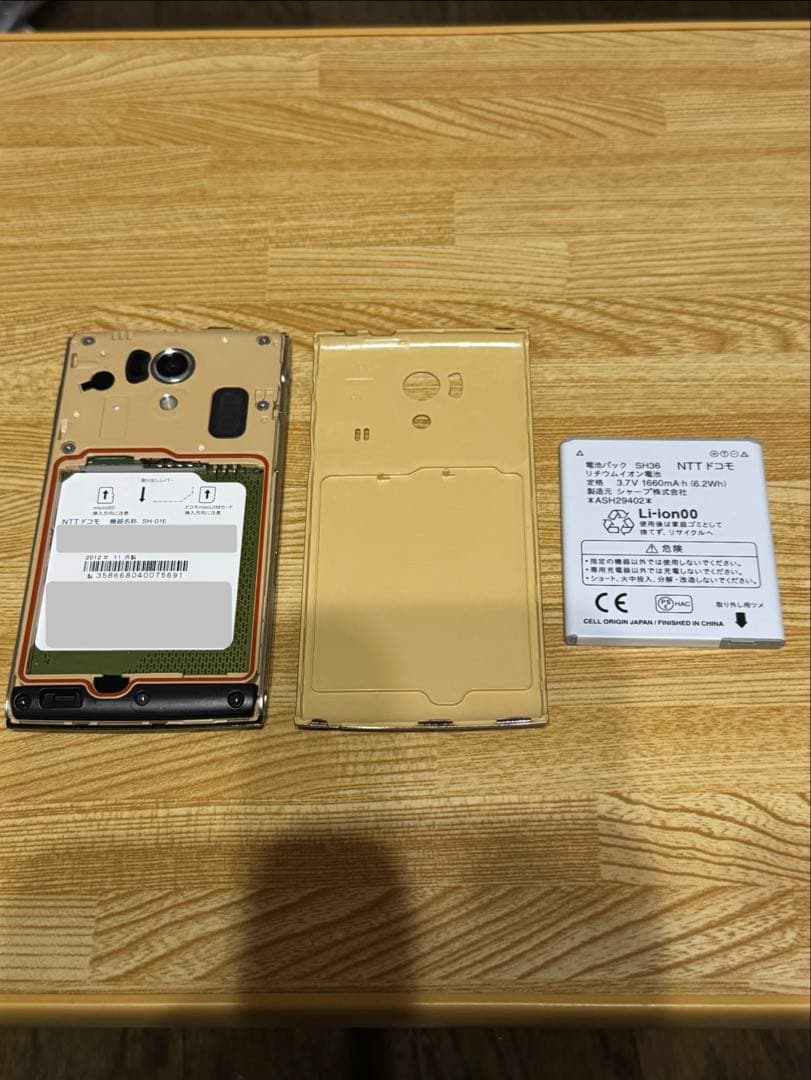 Vivienne Westwood ヴィヴィアン ウエストウッド SH-01E